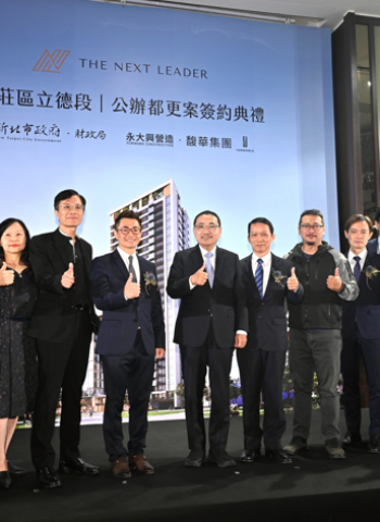 新北市新莊立德段公辦都更完成簽約 新北市長侯友宜：串聯捷運與商業廊帶、打造新莊新地標