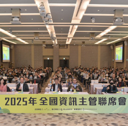 數發部舉辦2025年全國資訊主管聯席會 聚焦公務機關AI應用與智慧治理 助力提升政府數位韌性