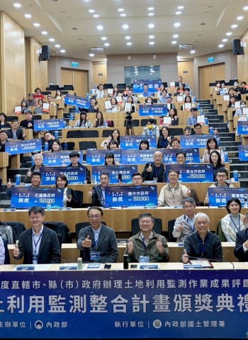 土地違規無所遁形 內政部衛星監測國土變異點頒獎表揚　肯定地方導入AI與無人機提升效能