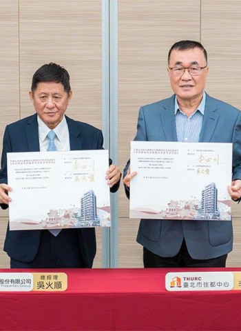 臺北市城心文祥公辦都更案今簽約典禮圓滿落幕，居民期盼公私協力落實幸福宜居、友善育兒政策願景