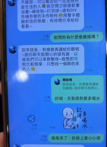 這樣的愛情讓人苦惱!男急掏百萬投資美女古董商 臺北市文山分局及時拆詐騙局