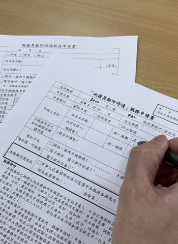 六都首創！新北地政、稅捐聯手推辦「地籍X稅籍異動即時通一站式服務」 提升民眾便民與防詐能力
