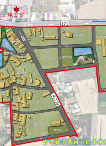 臺南市官田社子農村社區土地重劃啟動意願調查 每周五鎮安宮前提供駐點諮詢