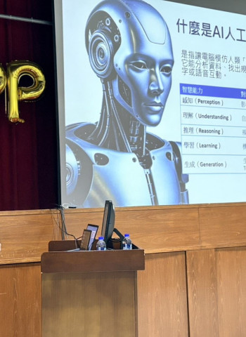 善用AI事半功倍!臺北市中正一分局舉辦「生成式AI實務應用與資安防範」講座