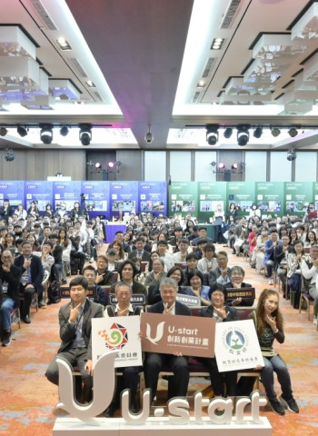 「17 STARTUP! U-Together」U-start頒獎典禮震撼登場！33組新創奪獎、2500萬史上最高獎金全面曝光