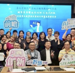 生成式AI助力教學創新，臺北市的教與學更有智慧與創意，教師打造互動課堂