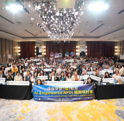 2025深度學習『深』智慧 AI-Empowered NPDL國際研討會盛大舉辦 AI賦能共創教育新未來