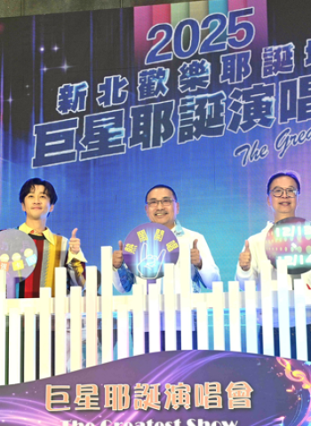 2025新北歡樂耶誕城巨星演唱會卡司揭曉　19組強大陣容12/13、12/14雙日接力開唱　侯友宜：打造最熱鬧的城市聖誕盛典