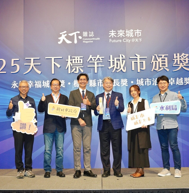 智慧防汛超跑!新北靠AI「神速」預警 奪天下城市治理卓越獎首獎,全面提升防災效率與韌性城市建設