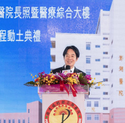 賴清德總統出席澎湖醫院長照暨醫療綜合大樓動土　盼強化離島醫療建設打造「健康台灣」