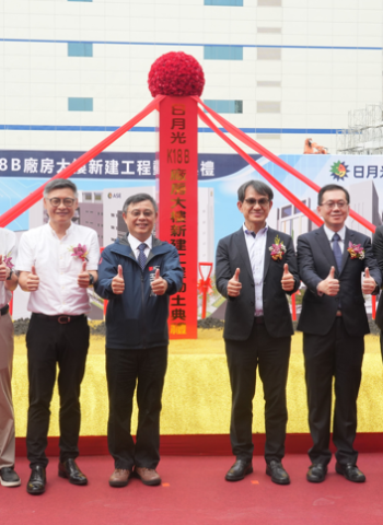 封測龍頭日月光加碼176億啟動高雄K18B新廠 備戰先進製程需求 搶攻AI晶片與CoWoS封裝市場