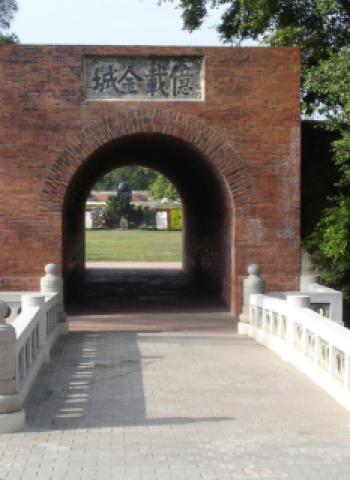 台南府城古蹟巡禮-4 海防重鎮億載金城