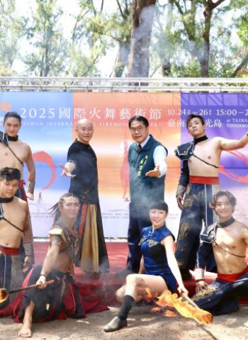 臺南首屆國際火舞藝術節《火神祭》10月24日漁光島登場 市長黃偉哲攜手國際火舞團揭幕