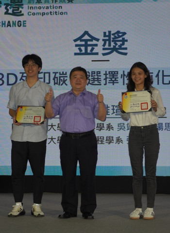 教育部舉辦氣候變遷系列競賽頒獎典禮 鼓勵青年學子投身永續行動