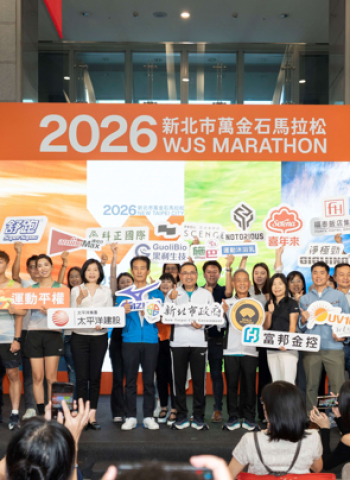 2026新北市萬金石馬拉松10/17-10/30報名登記 運動平權3亮點 女性專屬名額、非二元性別組、視障配速員吸引跑友熱情參與