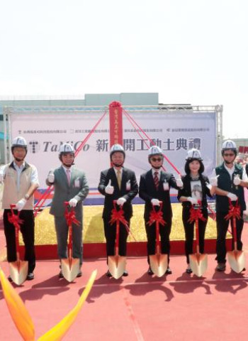 臺南再添投資新亮點 高美可科技斥資18億元建構半導體新基地 南臺灣科技聚落能量再提升