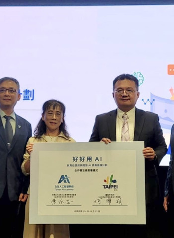 臺北市政府攜手台灣人工智慧學校 推廣「好好用AI素養計畫」提升市民與學生AI素養