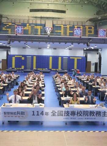 114年全國技專校院教務主管會議 創新務實並進‧智慧情感共融 聚焦創新教務與AI賦能