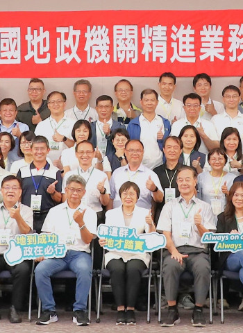 全國地政首長齊聚臺北 探討智慧治理與永續城市建設新藍圖