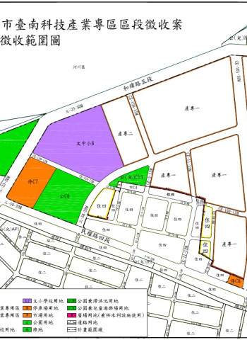 臺南科技產業專區啟動開發 9月16日舉行第一場事業計畫公聽會