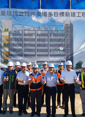 新北市三重玫瑰立體停車場工程超前進度　預計明年五月完工 提供智慧化停車與社區多元功能