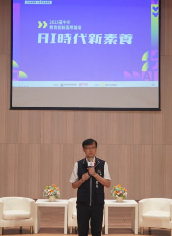 聚焦AI時代新素養 2025臺中市教育創新國際論壇盛大舉行
