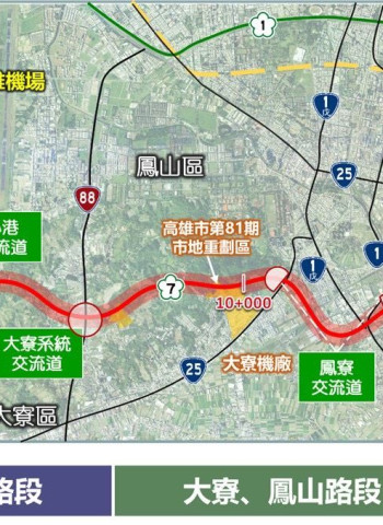 內政部都委會審議通過國道七號都計變更案　東高雄環狀快速路網成形 助攻產業與交通發展