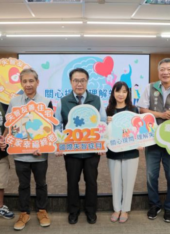 臺南響應國際失智症月 黃偉哲市長：打造「理解與陪伴」的失智友善城市