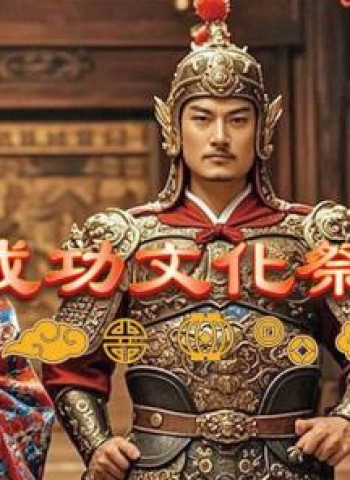 臺南市紀念鄭成功401年聖誕系列活動本週登場 文化市集與樂團演出9月6日熱鬧展出