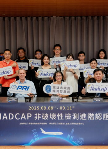 關稅戰重塑全球航空產業版圖 高雄市府推全臺唯一航太認證培訓 助業者接軌國際