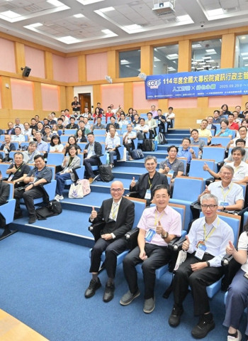全國大專校院資訊行政主管齊聚臺東　教育部推動AI與永續治理新趨勢 引領校園數位新未來