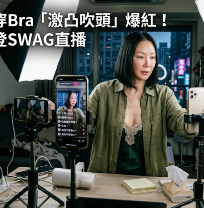 王俐人直播風格轉向引熱議　「激凸吹頭」爭議延燒　宣布登SWAG《AV復興大作戰》直播掀娛樂產業話題