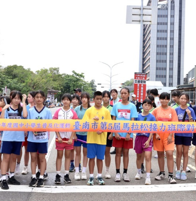 南市馬拉松接力班際賽熱力開跑　逾500名學子齊聚億載金城展現青春活力