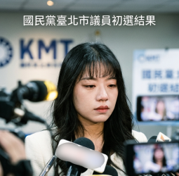 國民黨臺北市議員初選結果出爐　楊智伃落敗哽咽、李明璇與許原榮成功突圍松信選區