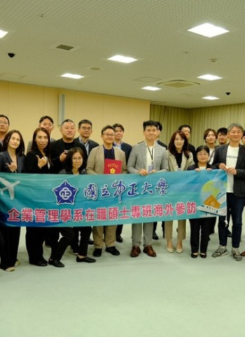 中正大學企管系在職MBA訪問團在黃正魁系主任規劃下　鄭祥麟教授帶隊赴日本九州企業參訪　直擊台積電效應下熊本地方創生與企業轉型關鍵
