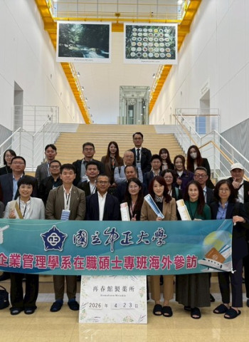 中正大學企管系MBA訪問團在黃正魁系主任規劃下　鄭祥麟教授帶隊參訪再春館製薬所　再春館製薬所經營負責人井手芳信親自接待解析熟齡市場與品牌經營策略