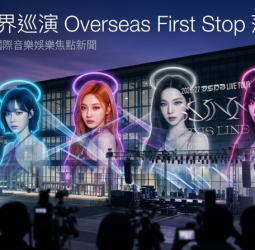 aespa世界巡演海外首站落腳臺北　2026年8月11日開唱場館與售票資訊引發關注