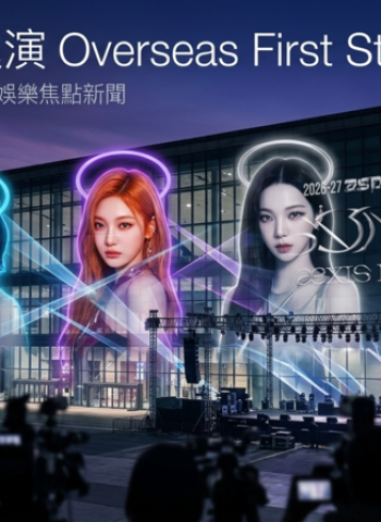 aespa世界巡演海外首站落腳臺北　2026年8月11日開唱場館與售票資訊引發關注