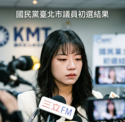 國民黨臺北市議員初選結果出爐　楊智伃落敗哽咽、李明璇與許原榮成功突圍松信選區