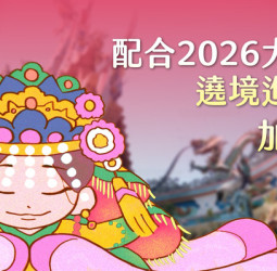 臺鐵配合2026大甲媽祖遶境加開列車　兩日增開38列次強化疏運量能