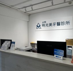 從需求傾聽到專業評估 大同時光美牙醫診所分享齒顎矯正溝通與評估重點