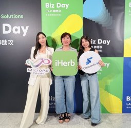 iHerb攜手台灣微告、漸強實驗室打造會員經營新模式 LINE Biz Day分享最佳案例