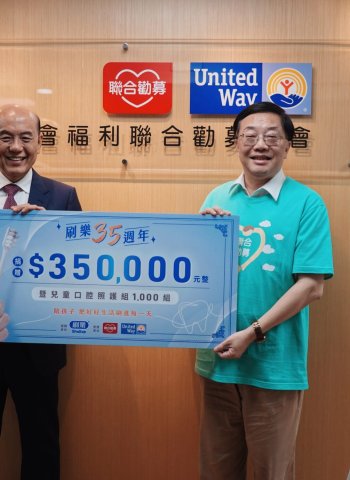 刷樂35週年投入35萬元 陪孩子把口腔照護練成日常