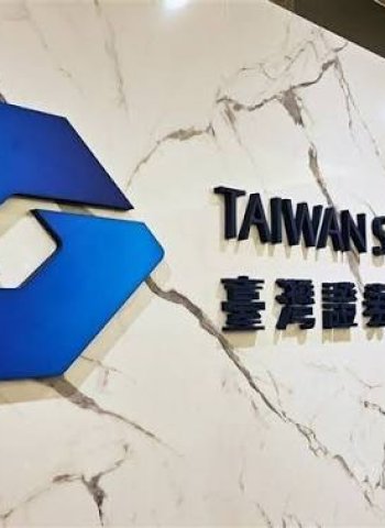 證交所「公布注意暨處置專區」正式上線  便利投資人一站式查詢