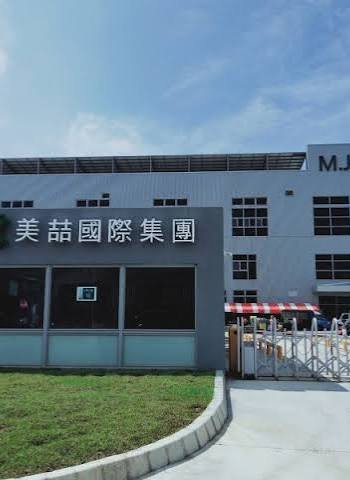 甩虧損陰霾 美喆、廣華拚產能優化