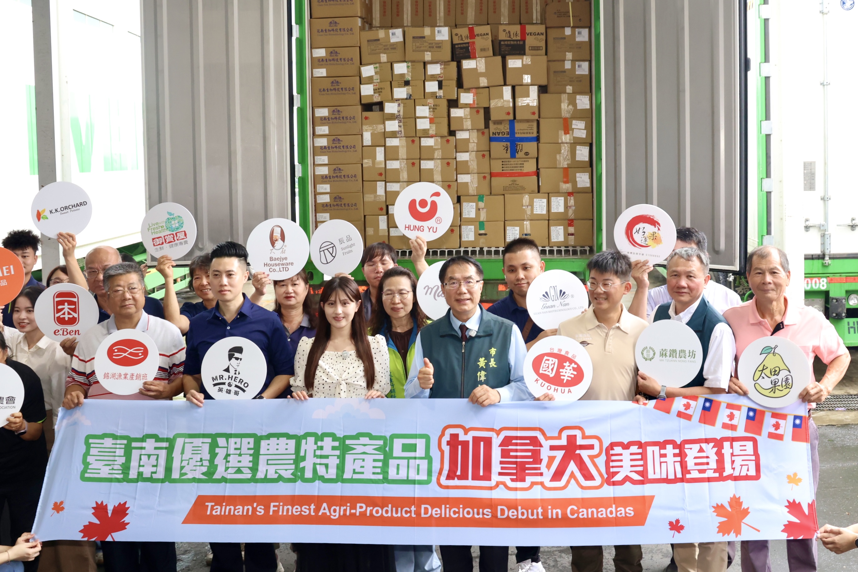 台南3貨櫃農產品啟運加拿大　16家業者攜生鮮、水產與加工品進軍北美