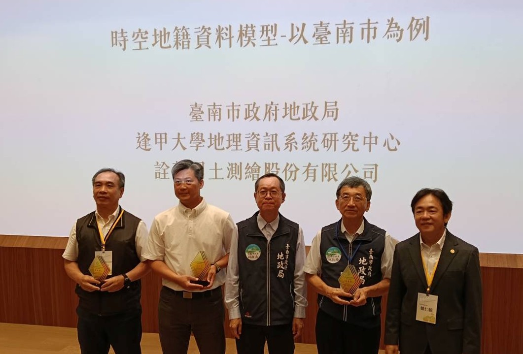 臺南歷史地籍管理獲肯定！地政局首創時空資料模型，查證時間從半天縮至10分鐘