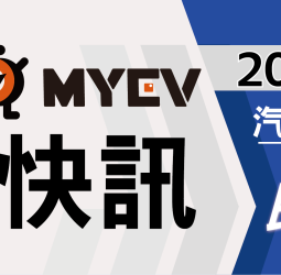 2026年1月臺灣汽車市場交車數量出爐：新年後市場進入整理期，總掛牌數35073輛，Toyota奪回進口車龍頭、Lexus NX重返熱銷行列，Tesla表現疲弱