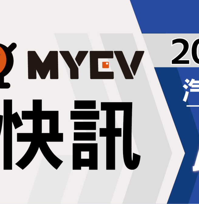 2026年1月臺灣汽車市場交車數量出爐：新年後市場進入整理期，總掛牌數35073輛，Toyota奪回進口車龍頭、Lexus NX重返熱銷行列，Tesla表現疲弱