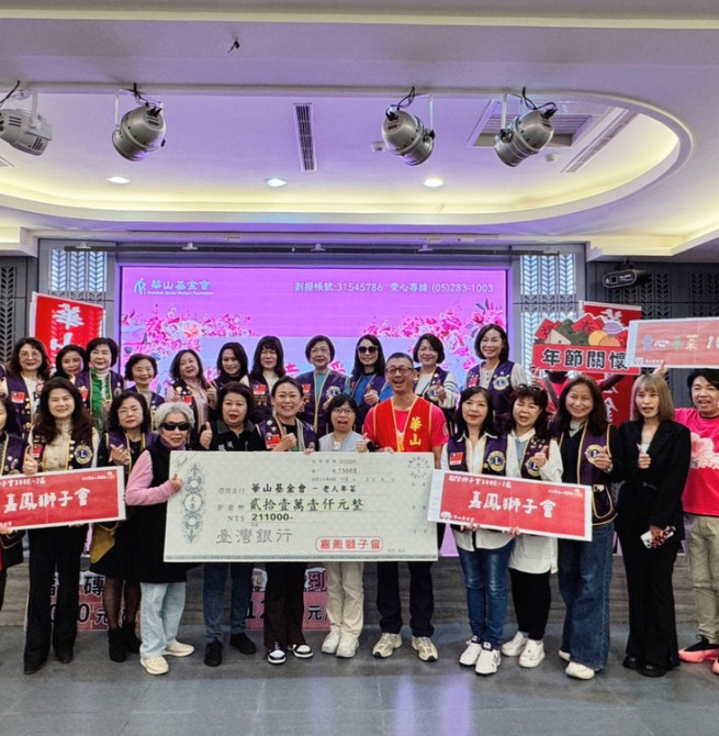 嘉鳳獅子會化身一日情人　情人節攜手華山陪伴孤老不孤單